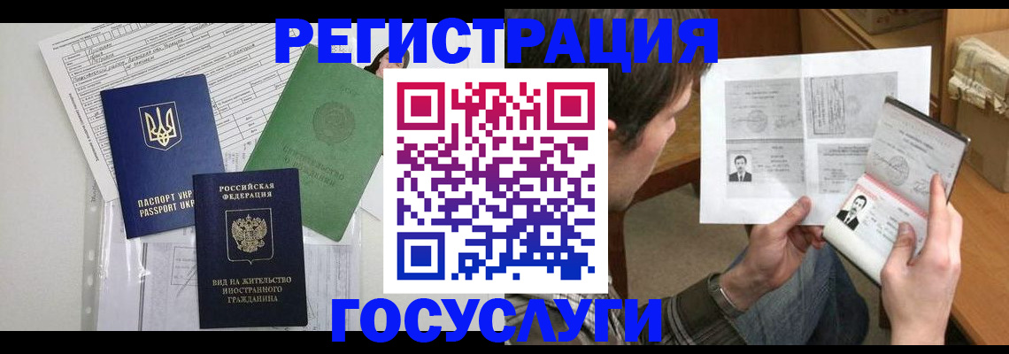временная регистрация адрес в Щиграх