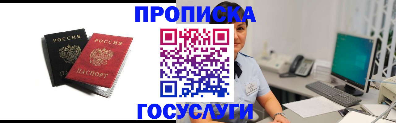 временная регистрация поиск в Щиграх