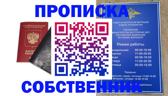 временная регистрация поиск в Щиграх